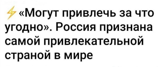 Сейчас самое главное единство