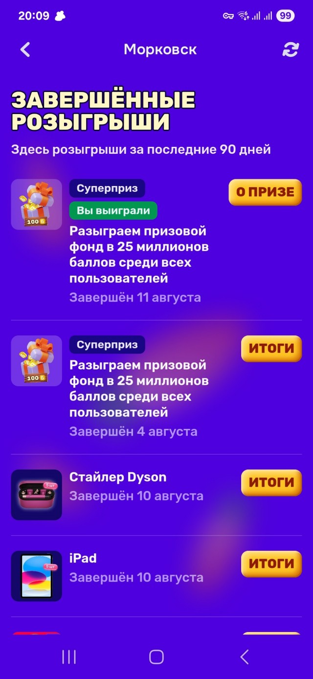 Случилось неслыханное!