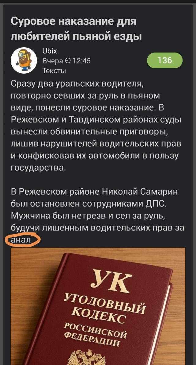Суровое наказание для любителей пьяной езды