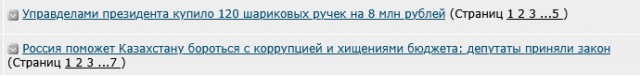 Россия поможет Казахстану бороться с коррупцией и хищениями бюджета: депутаты приняли закон