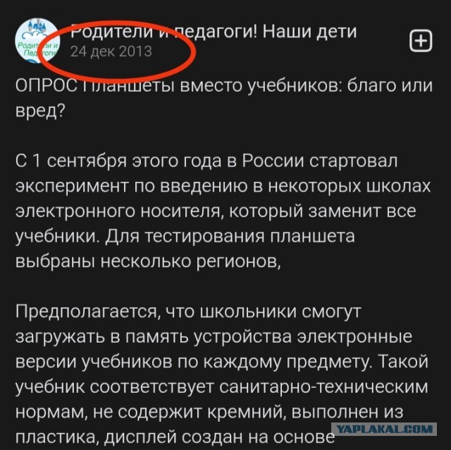 Я не панимат