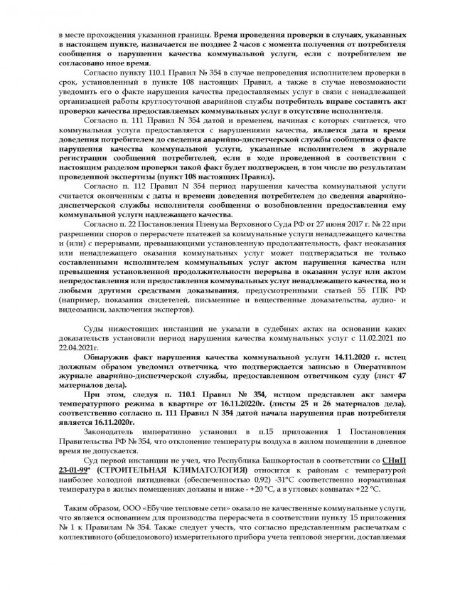Как я теплосеть нагибал