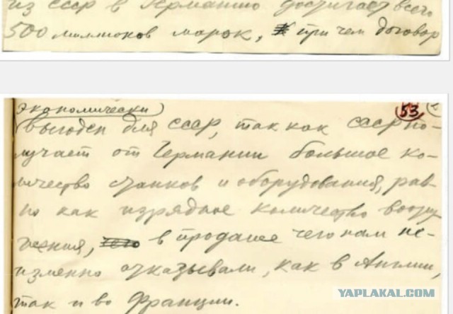 Сказки «Монгольского Ленд Лиза». Часть первая. Откровенная ложь.