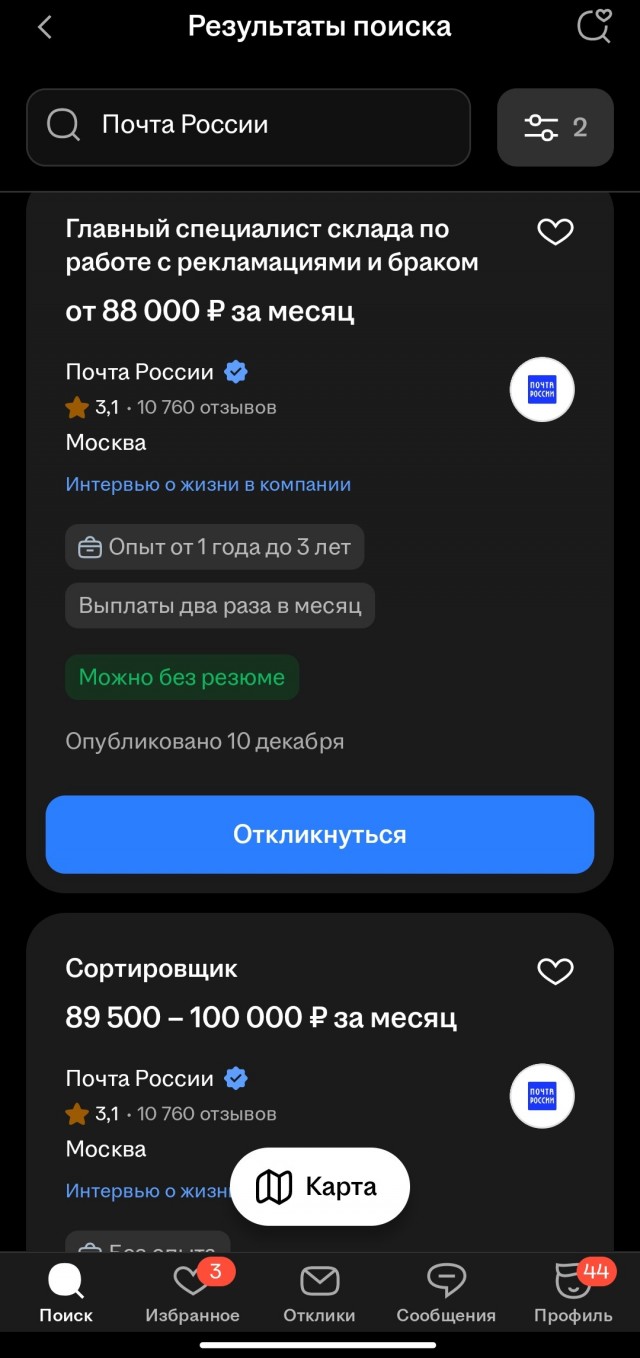 Сотрудники «Почты России» массово увольняются из-за низких зарплат и постоянно растущего списка обязанностей