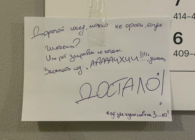 Можно не орать, когда чихаешь?