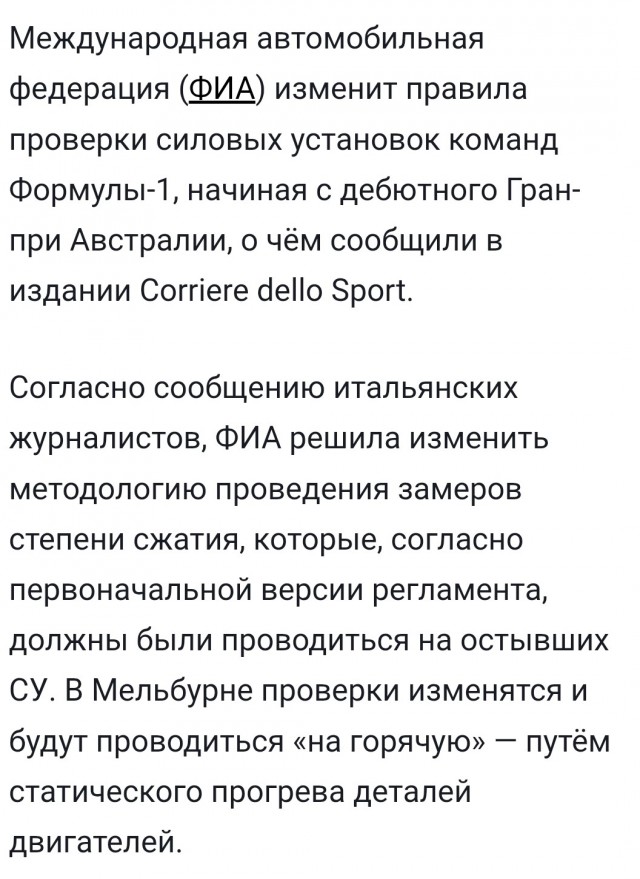 Формула 1 2025 и 2026