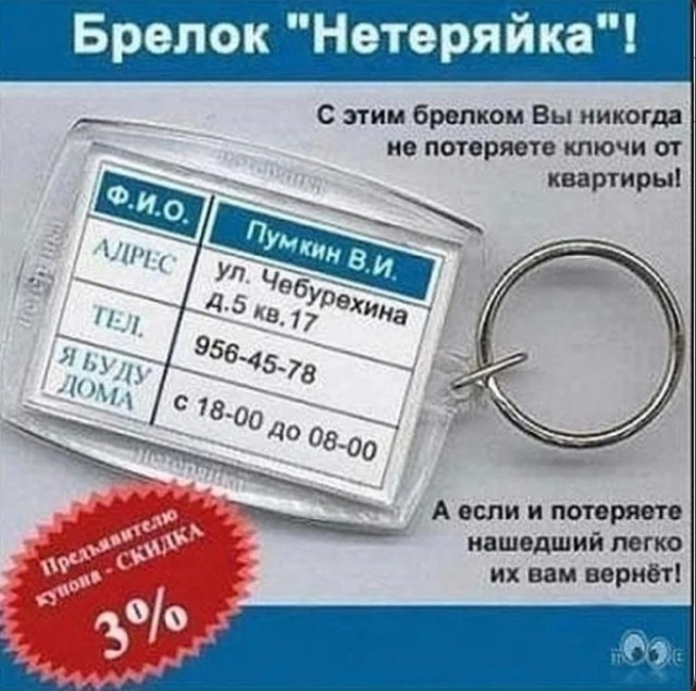 Брелоки. У кого какие?