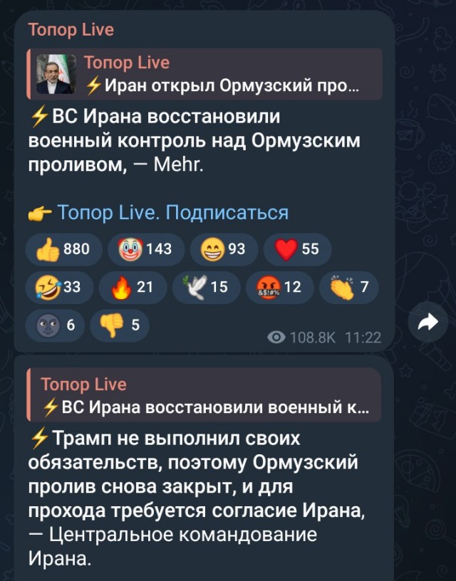 Ормузский пролив заработал в полную силу