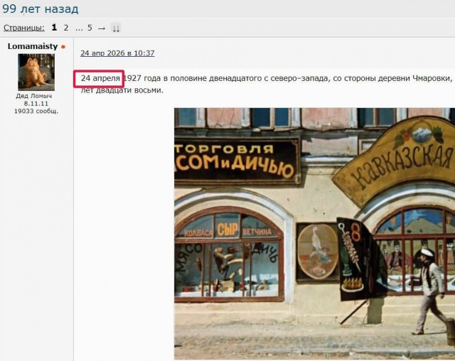 Ай да Ломыч, хитрая жопа)