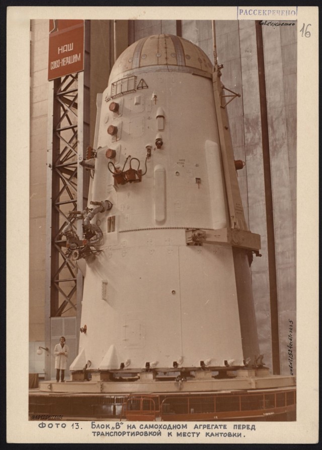 Рассекреченные оригиналы фотографий советской ракетной системы Н1-Л3 с описанием.