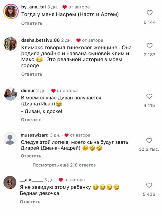 «Сына буду звать Диарей»