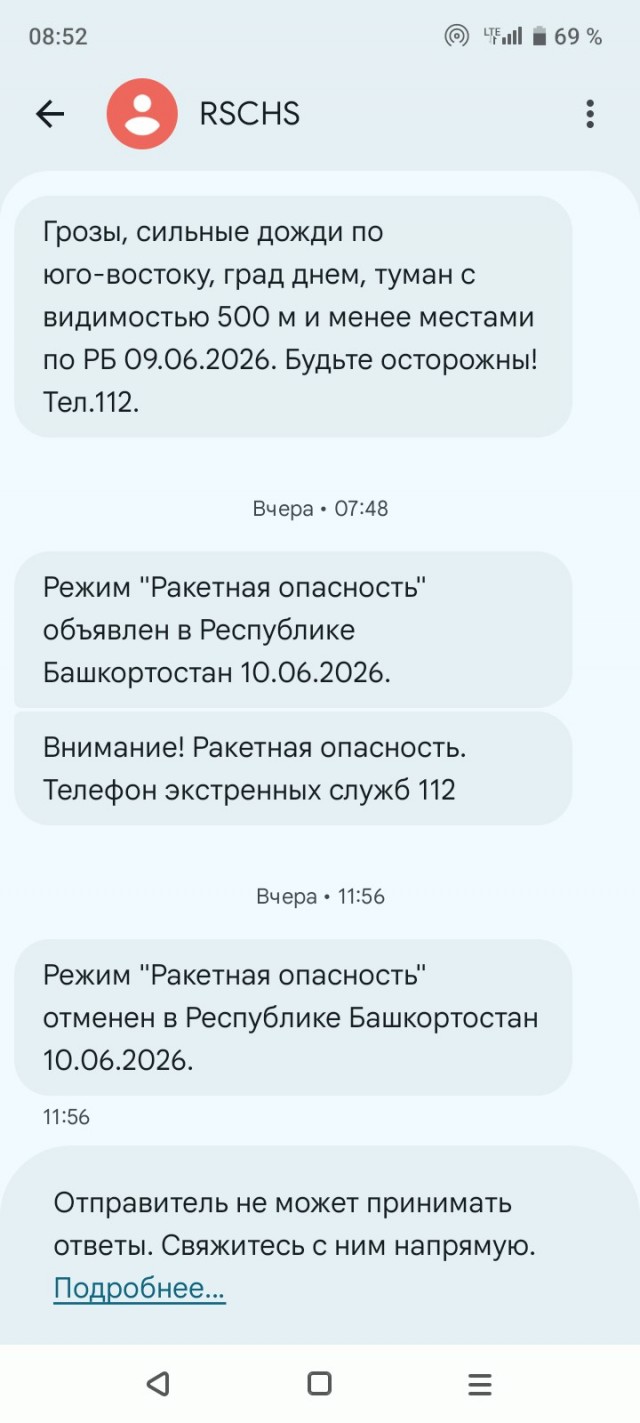 Сообщения от RSCHS