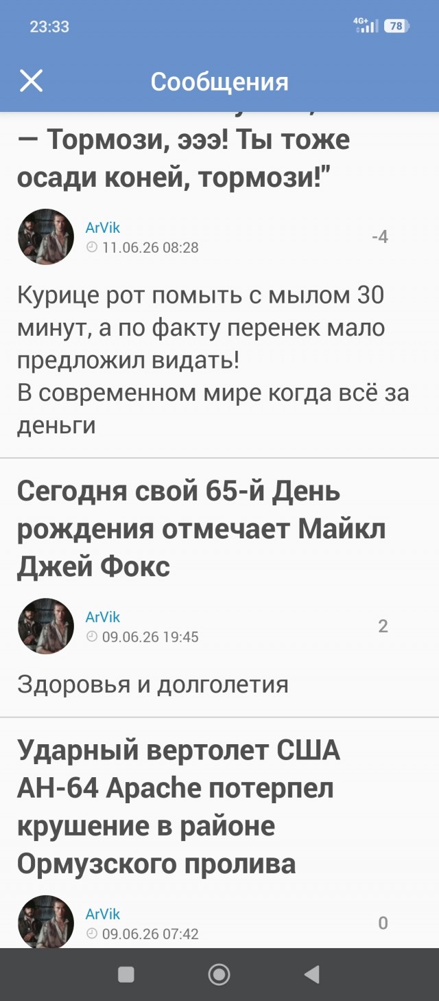 Кисель, который карась
