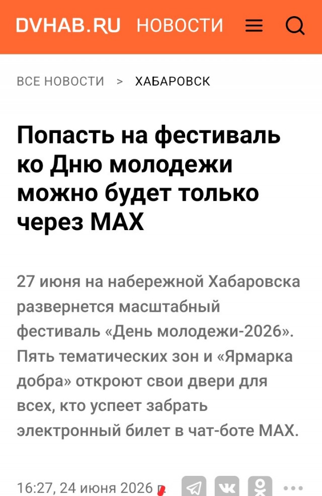 День молодежи в Якутии-2026. Даже дед не пошел бы )))