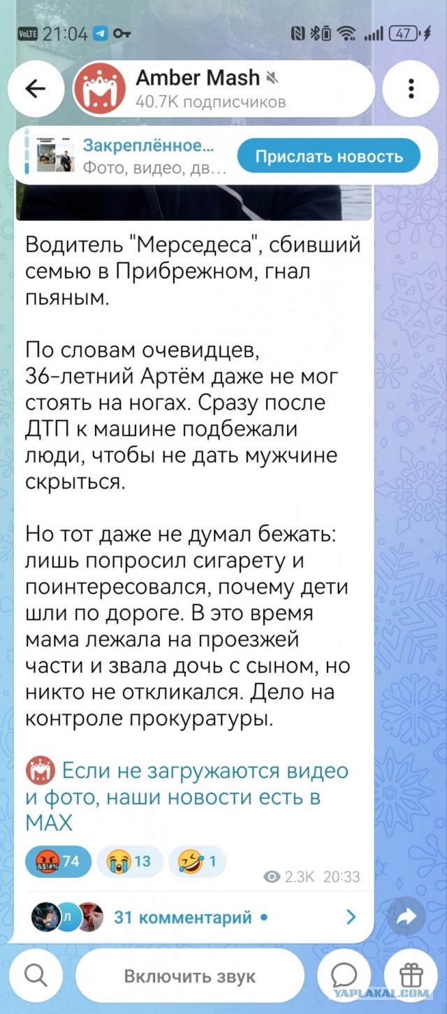 Легковушка сбила мать с двумя детьми в Калининграде: 3-летний мальчик погиб на месте, его годовалая сестра госпитализирована.
