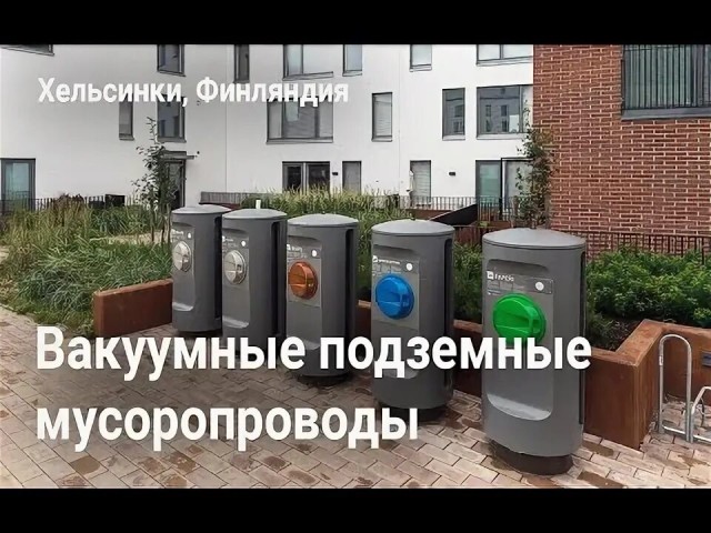 В Мурманске установили мусорки за 7.1 млн