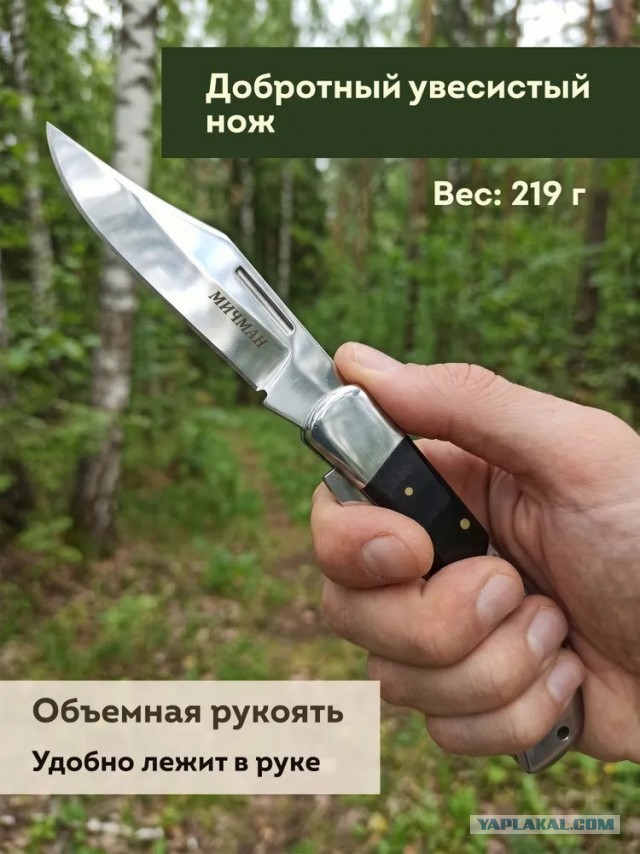 Нож Джентельмена, какой он?