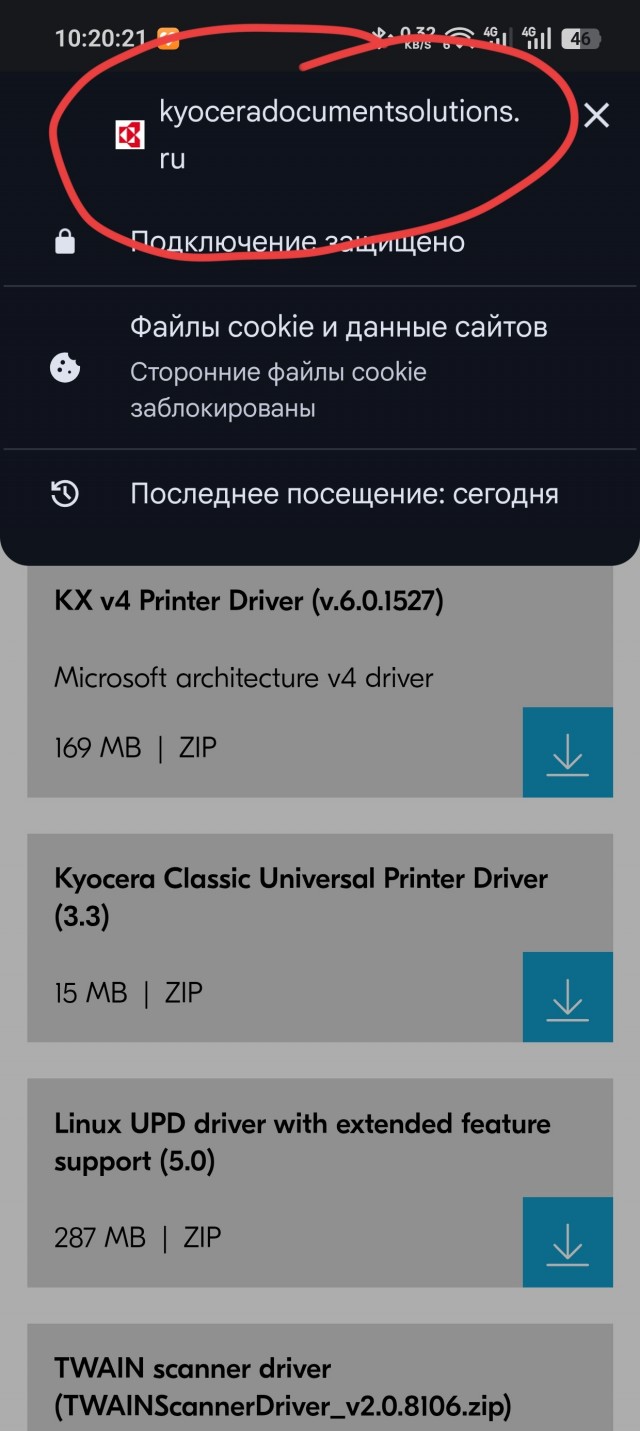Драйверы для устройства через впн - это как?