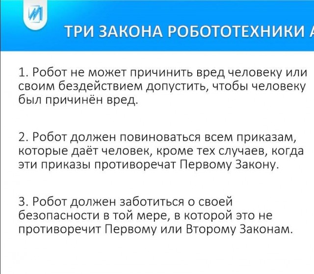 Восстание машин пока отменяется.
