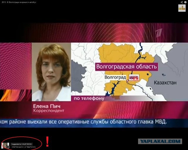 Взрыв в Волгограде