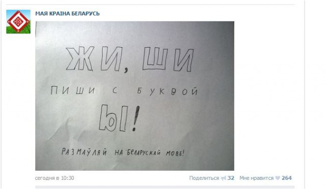 Извините, но *издят про Лукашенко