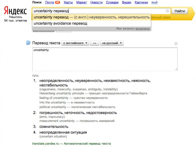 15 возможностей Google и "Яндекса"