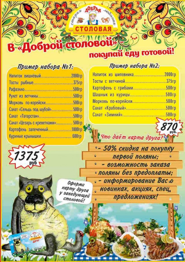 Попал в советский период