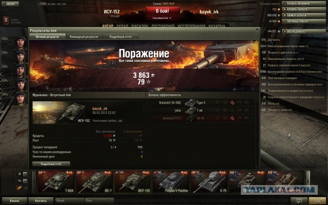 Wargaming 3