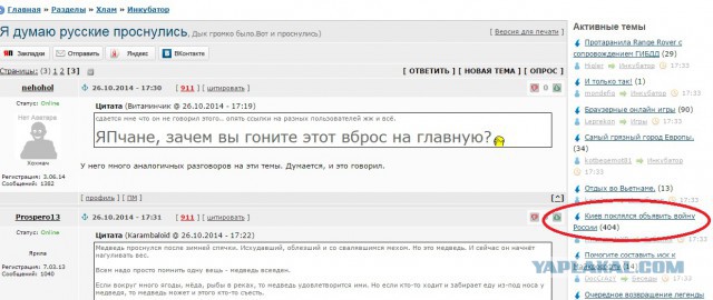 Я думаю русские проснулись