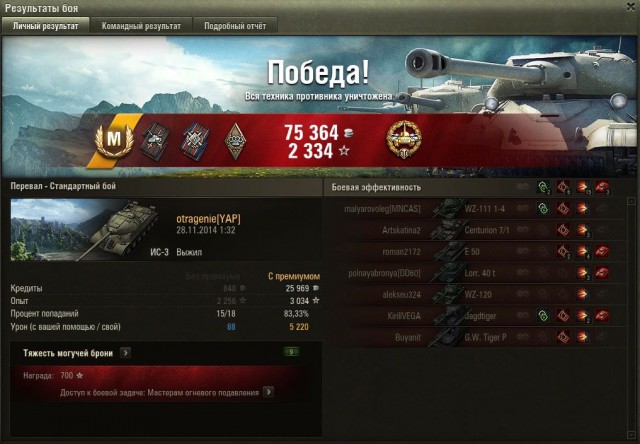 Wargaming 16