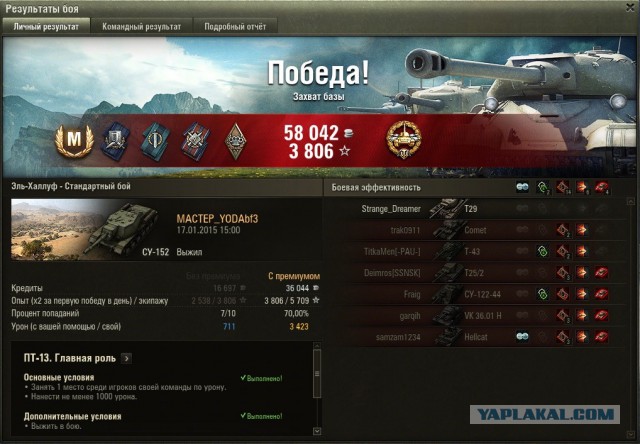Wargaming 18