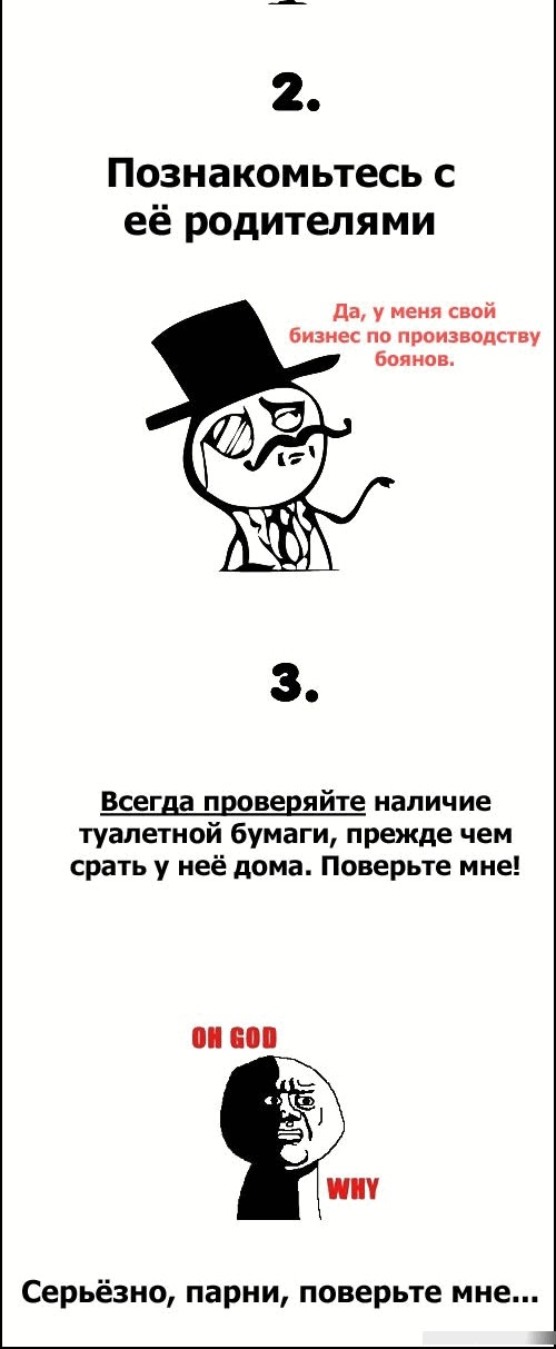 3 правила