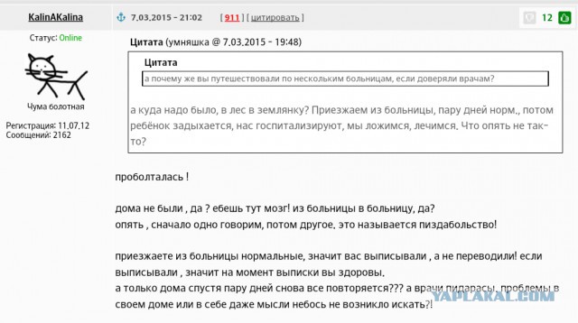 Истории от врачей 20