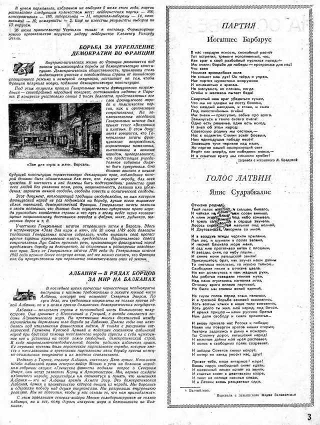 Журналы "Огонек", год 1945