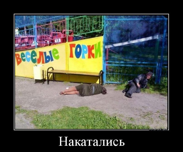 Алкопост.