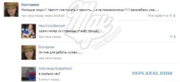 Может и правда для работы!