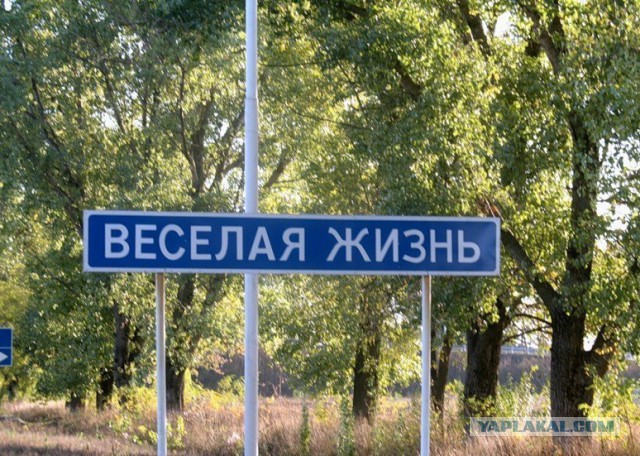 Подборка указателей населённых пунктов