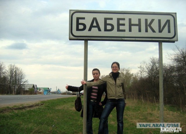 Подборка указателей населённых пунктов