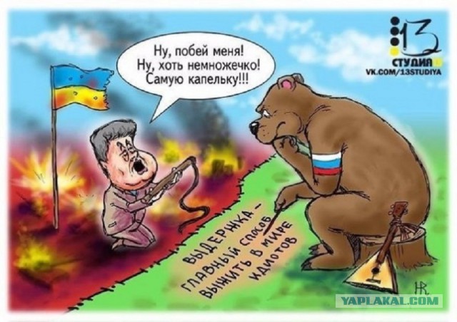 Что Россия сделает с Украиной
