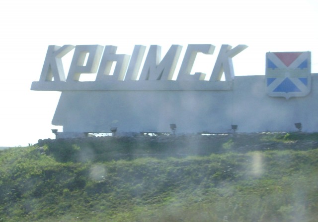 Наводнение в Краснодарском Крае