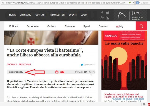 Европейский суд: с марта 2016 года, крестить младенцев является преступлением.