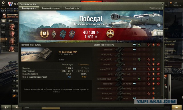 Wargaming 32