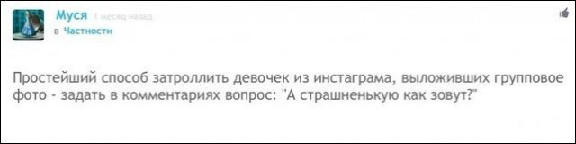 Смешные комментарии 08.03.2016