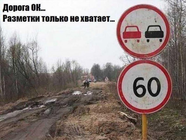 Жестокое послание про дороги России