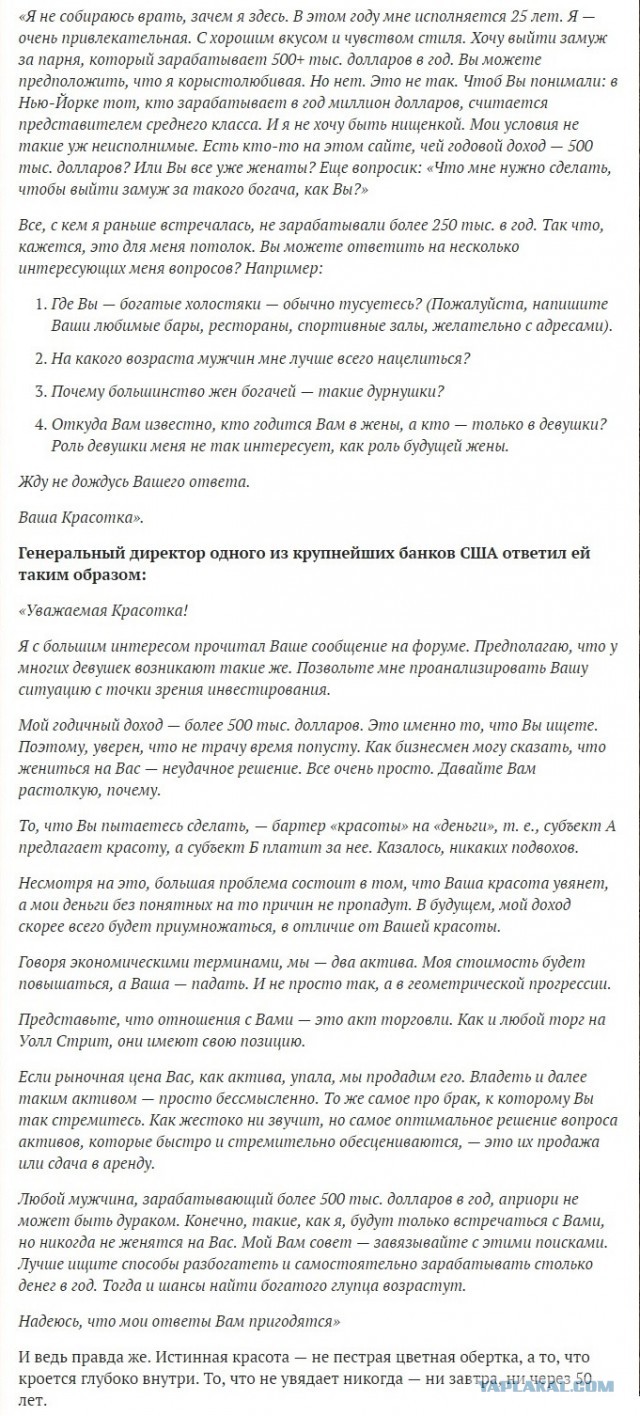 Как вырастить из дочери плохую жену и маму
