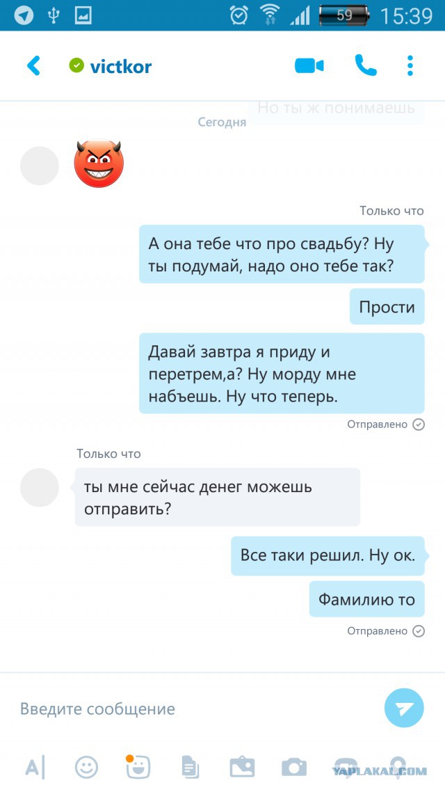 Развод реалтайм