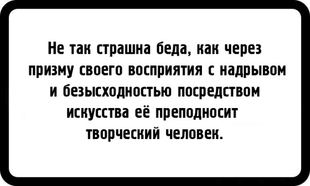 Открытки с шутками от отпетых пессимистов