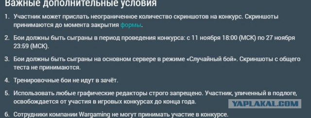 World of warships