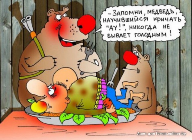 Юмор не для всех