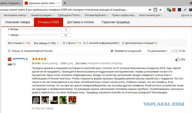 Отзывы с AliExpress, которые достойны вашего внимания